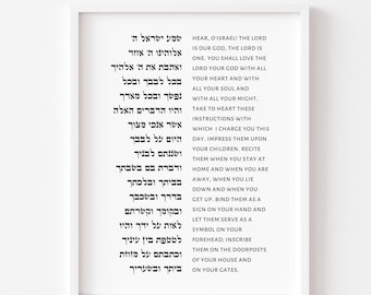 Shema Yisrael Wall Art Jewish Home Decor Hebrew Judaica Print Deuteronomy 6:4-9 Torah Verse Judaica Gift Bar Mitzvah Housewarming