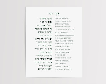 Asher Yatzar Hebrew Blessing of Health Judaica Art Gift Jewish Home Decor Prayer for Health After Using Bathroom Oversized Jewish Wall Art