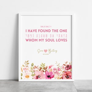 Personalized Jewish Wedding Gift Song of Songs Solomon 3:4 Wall Art Decor Valentine&#39;s Day Gift for Her Pink Floral Faith Wife