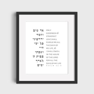 Psalm 23:6 Bible Verse Psalms Wall Art Print Psalms 23 6 Jewish Wall Art Encouraging Inspirational Decor