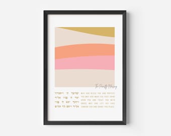Birkat Kohanim ברכת כהנים Jewish home Decor Judaica Wall Art Priestly Blessing Sign Aaronic Blessing Jewish Prayer Numbers 6 24 26