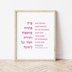 Proverbios 31:26 Impresión de hermoso versículo bíblico en rosa, hebreo e inglés, impresión artística judía, arte de pared judaica, regalo moderno y colorido para madre