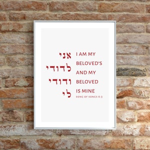 Jewish Wedding Gift Song of Songs 6:3 Jewish Wall Art Print Judaica Wedding Gift &quot;I am my beloved’s and my beloved is mine&quot; Song of Solomon