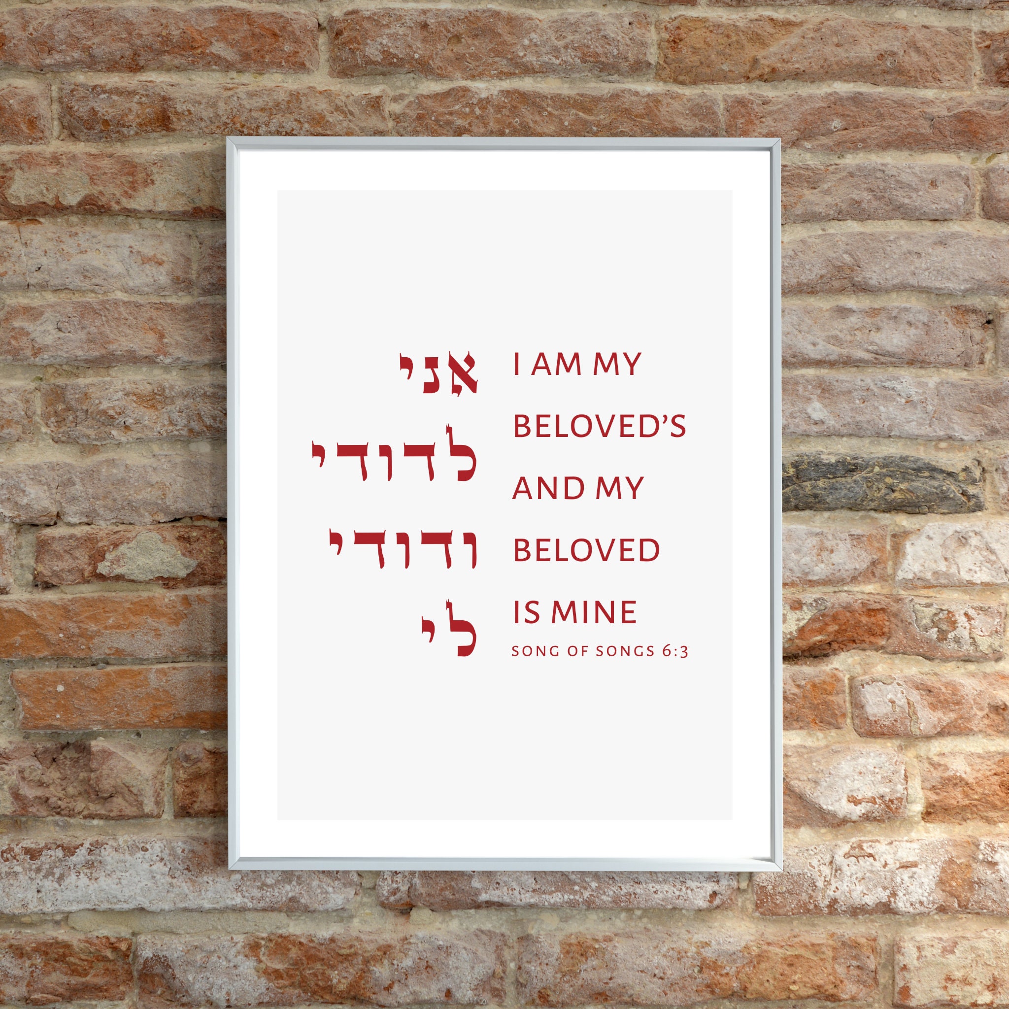 Jewish Wedding Gift Song of Songs 6 3 Jewish Wall Art Print Judaica Wedding Gift i Am My Beloveds and My Beloved is Mine Song of Solomon Etsy