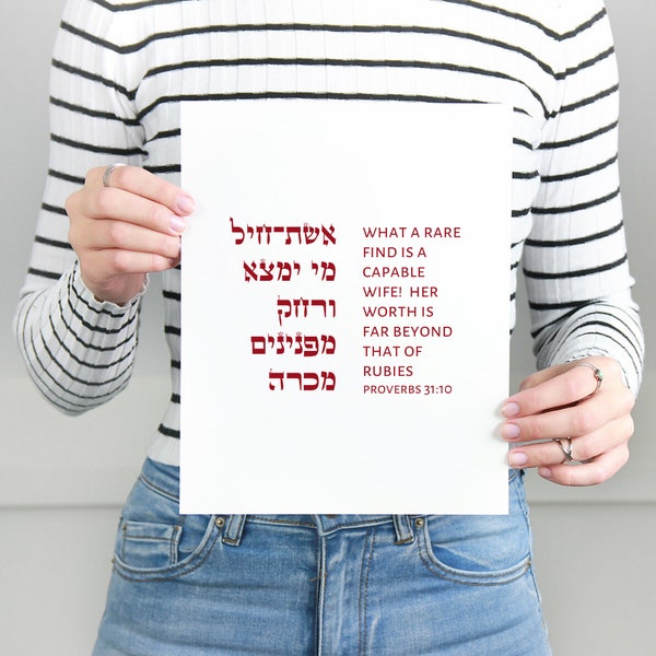 Proverbs 31:10 Woman of Valor Beautiful Bible Verse Wall Art Print | Hebrew Jewish Art Print | Judaica Wall Art Modern Colorful Bible Verses