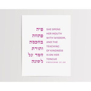 Proverbs 31 26 Eshet Chayil Jewish Wall Art Judaica Gifts Hebrew Bible Verse Print for Her Anniversary Wife Oversized  Pink