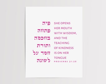 Proverbs 31 26 Eshet Chayil Jewish Wall Art Judaica Gifts Hebrew Bible Verse Print for Her Anniversary Wife Oversized  Pink