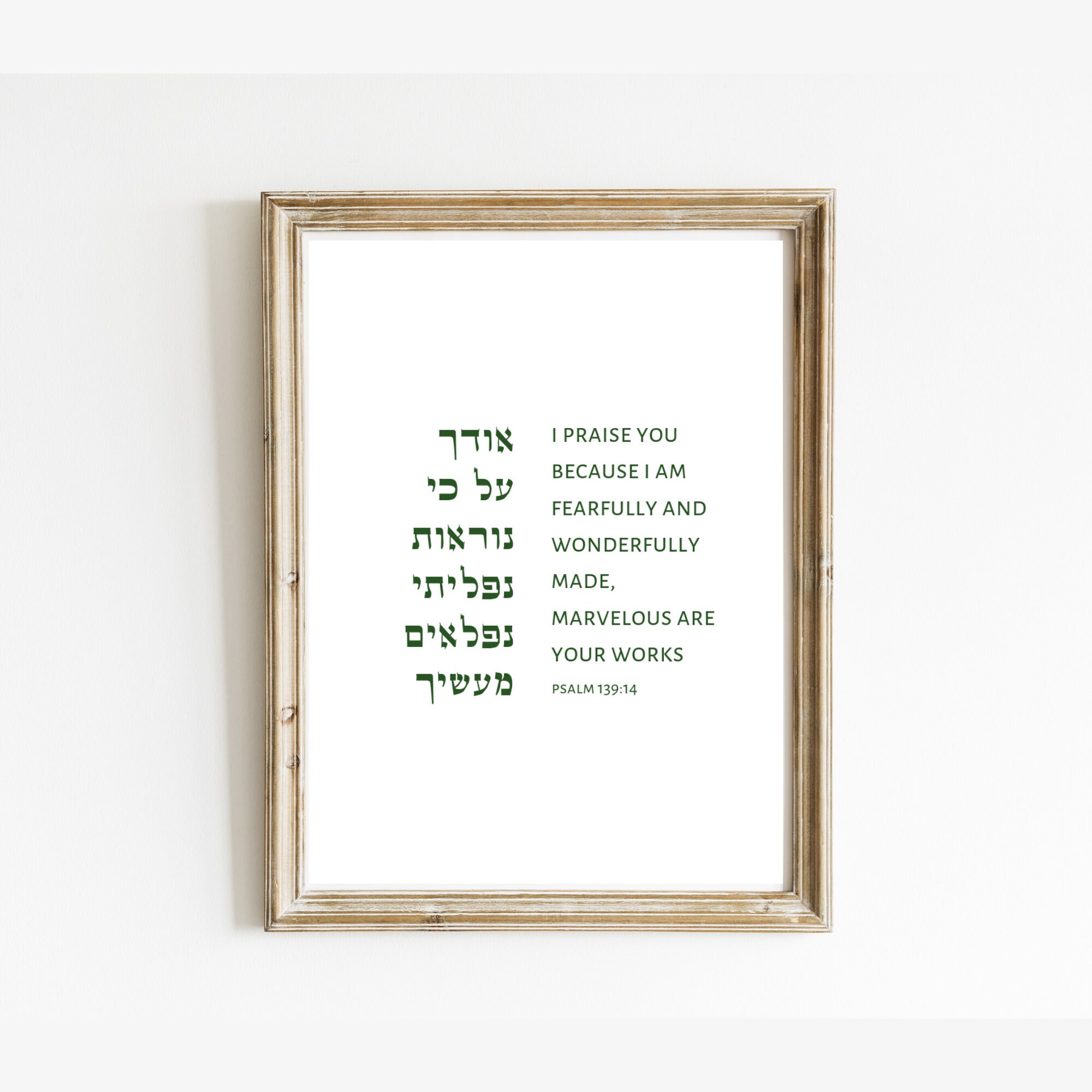 Psalm 139:14 Bible Verse Print - Judaica Wall Art - Bible Psalm 139:14 Bible Verse Print - Judaica Wall Art - Bible