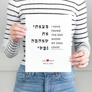 Wedding Gift Large Wall Art Personalized Custom Date Present Bible Verse Minimalist Contemporary Decor of Song of Solomon 3:4 Artwork