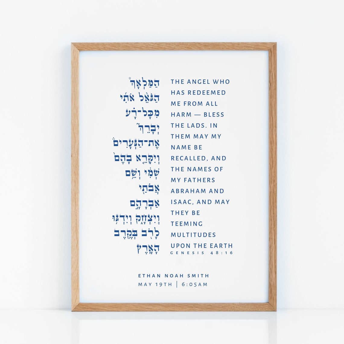 Bris Gifts Brit Milah Present Jewish Baby Naming Ceremony Etsy