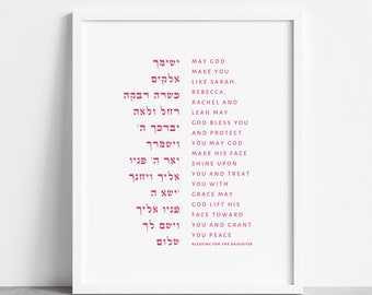 Valentines Day Gift for Daughter Mom Daughter Gift, Mother Daughter in Law, Blessing of the Children | Unframed Bible Verse Wall Art Print