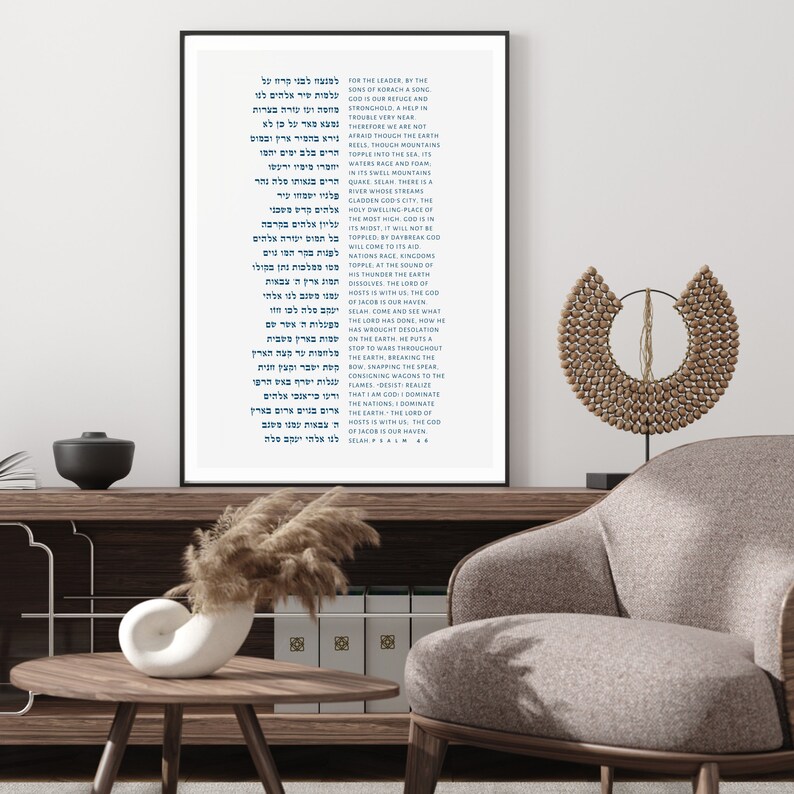 Psalm 46 Oversized Big Poster Print Bible Verse Wall Art Print Judaica ...