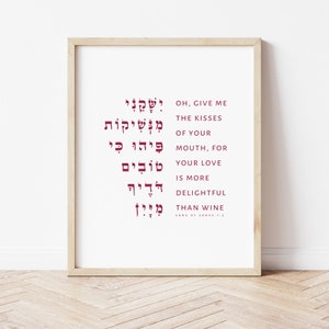 Jewish Wedding Gift Song of Songs 1:2 Jewish Wall Art Judaica Gifts Hebrew Bible Verse Wall Art Song of Solomon Art Print