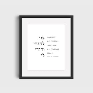 Valentines Day Gift for Her Song of Songs Solomon 6:3 Love Gifts for Her, Wife Girlfriend Gift, Women&#39;s Gift &quot;I am my beloved’s&quot;