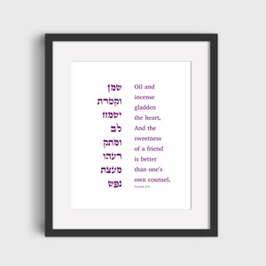 Proverbs 27:9 Jewish Wall Art Judaica Jewish Gifts Hebrew School Teacher Gift Friendship Gift Hebrew Bible Verse Print