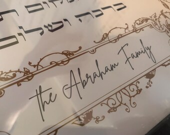 Create Custom Jewish Wall Art - Special Personalized Gift - Bar/Bat Mitzvah Gift - Wedding Gift - Non Profit Gift - Client gift - Hebrew/Eng