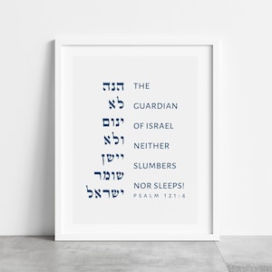 Psalm 121:4 Jewish Wall Art Bible Verse Living Room Art Oversized Frame option The Guardian of Israel neither slumbers nor sleeps! Jerusalem