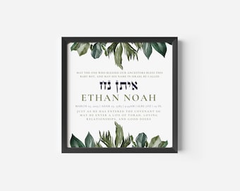 Personalized Brit Milah Gift Botanical | Custom Baby Naming Print English Hebrew | Jewish Baby Boy Gift | Bris Gift