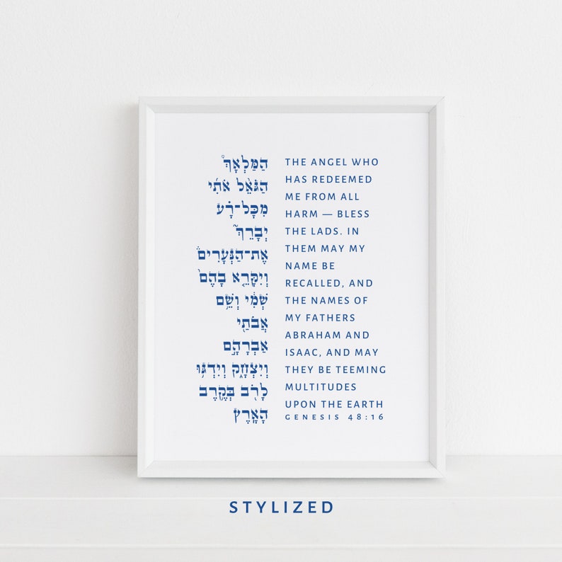 Shema Bundle Jewish Wall Art Judaica Gift Hamalech & Shema Set Etsy