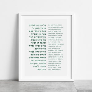 Isaiah 43:1-4 Bible Verse Wall Art Isaiah 43 Wall Decor Judaica Art Hebrew &quot;Fear not for I have redeemed you&quot; Oversized Poster