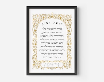 Birkat HaBayit ברכת הבית Hebrew House Blessing Jewish Art Judaica Wall Hanging New Home Blessing Wedding Gift Decor