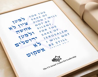 Custom Rosh Hashana Gift Idea Verse Wall Art Bible Verse Framed Print A Meaningful Donor Gift Nonprofit Board Appreciation Gift