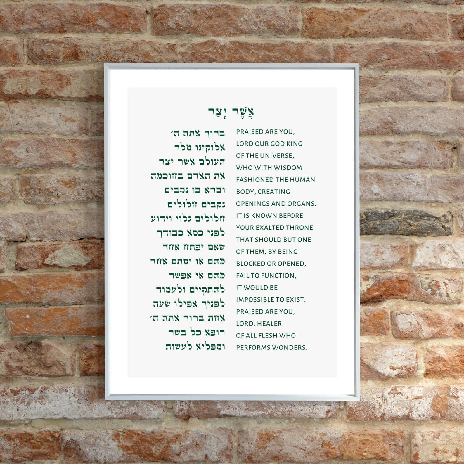 Asher Yatzar Hebrew Blessing of Health Judaica Art Gift Jewish Home ...