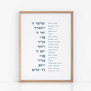 Numbers 6 24 26 The Priestly Blessing Hebrew Bible Verse Wall Art Gift Oversized  Poster Art Print Free Shipping