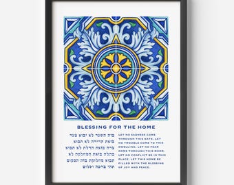 Jewish Home Blessing Birkat Habayit Judaica Wall Art Home Decor House Blessing Housewarming Wedding Gift Prayer Buying a New House