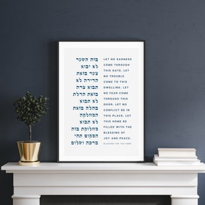 Bendición hebrea del hogar Birkat Habayit Arte judío de bendición del hogar Bendición de la casa Colgante de pared