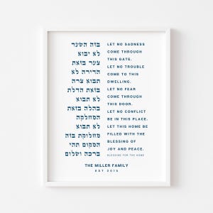 Joods interieur huis zegen joods huwelijkscadeau judaica kunst aan de muur Joodse zegen voor het huis Birkat habayit housewarming cadeau-idee