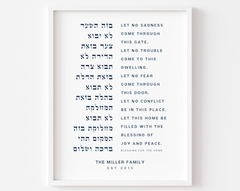 Jewish Home Decor House Blessing Jewish Wedding Gift Judaica Wall Art Jewish Blessing for the Home     Birkat Habayit Housewarming Gift Idea