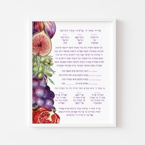 Al Hamichiya Print Jewish Blessings Art Seven Species Judaica Wall Art Poster with Pomegranate & Borei Nefashos Blessing from Israel