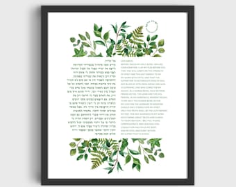 Physician Prayer for Doctor Graduation Gift Maimonides Prayer Judaica Wall Art Decor Print Hebrew English Blessing Jewish Hippocratic Oath