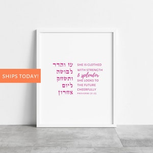 Woman of Valor Valentine&#39;s Day Gift for Wife Proverbs 31:25 Art Print Valentine&#39;s Day Gift for Her  Bible Verse Wall Art
