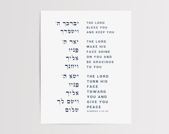 Numéros 6:24-26 LSG Bénédiction sacerdotale que le Seigneur vous bénisse et vous garde, décoration murale signe juif judaïque verset de la Bible Bénédiction d'Aaron