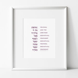 Shema Deuteronomy 6 5 Jewish Wall Art Judaica Gift Hebrew Bible Verse you Shall Love the Lord ...