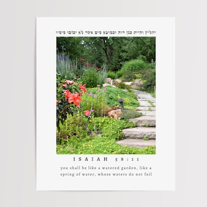 Isaiah 58:11 Judaica Bible Verse Prints Jewish Home Decor Jewish Faith Poster Hanukkah Gifts You Shall be a Watered Garden