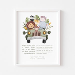 Jüdisches Baby Geschenk Hebräischer Segen für Kinder Birkat Kohanim Hebräische Wand Kunst Neugeborene Baby Naming Nursery Poster Brit Milah Priestly Blessing