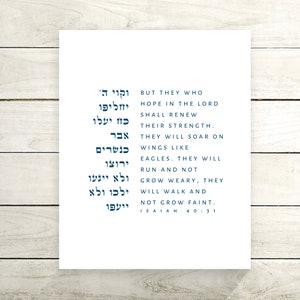 Isaiah 40 31 Bible Verse Art Print - Judaica Wall Art  &quot;...Shall renew their strength, soar on wings like eagles..&quot;