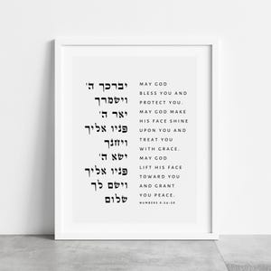 Bible Verse Wall Art Numbers 6 24 26 Jewish Wall Art Judaica Gift Priestly Blessing Aaronic blessing Oversized Art Print Free Shipping