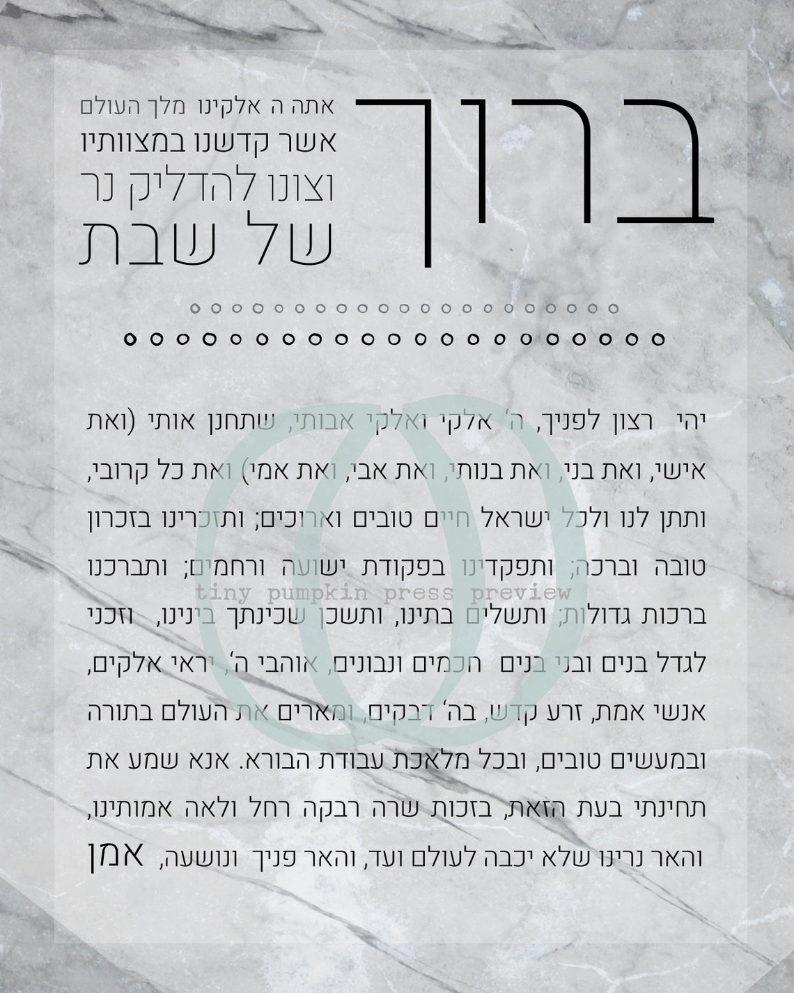 Shabbat Candles Blessing Shabbat Prayer Printable Judaica Wall Art