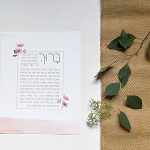 Shabbat Candle Lighting Blessings - Digital Download - Jewish Printable Wall Art
