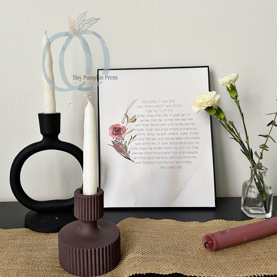 Shabbat Candles Blessing Shabbat Prayer Printable Judaica Wall Art