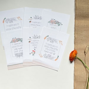 Rosh Hashana Simanim Cards - Printable