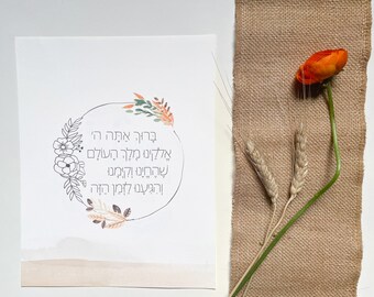 Shehchyanu Blessing - Jewish  Art - Downloadable Print - ברכת שהחינו