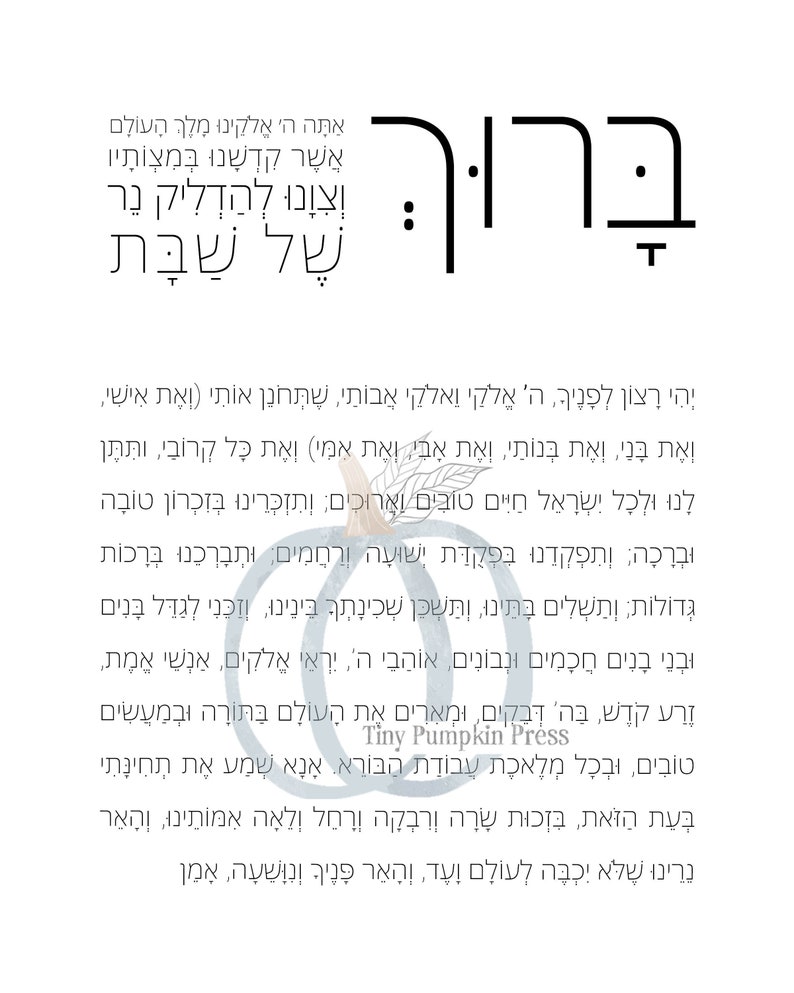 Shabbat Blessing and Shabbat Prayer Text Shabbat Candle Lighting Bracha
