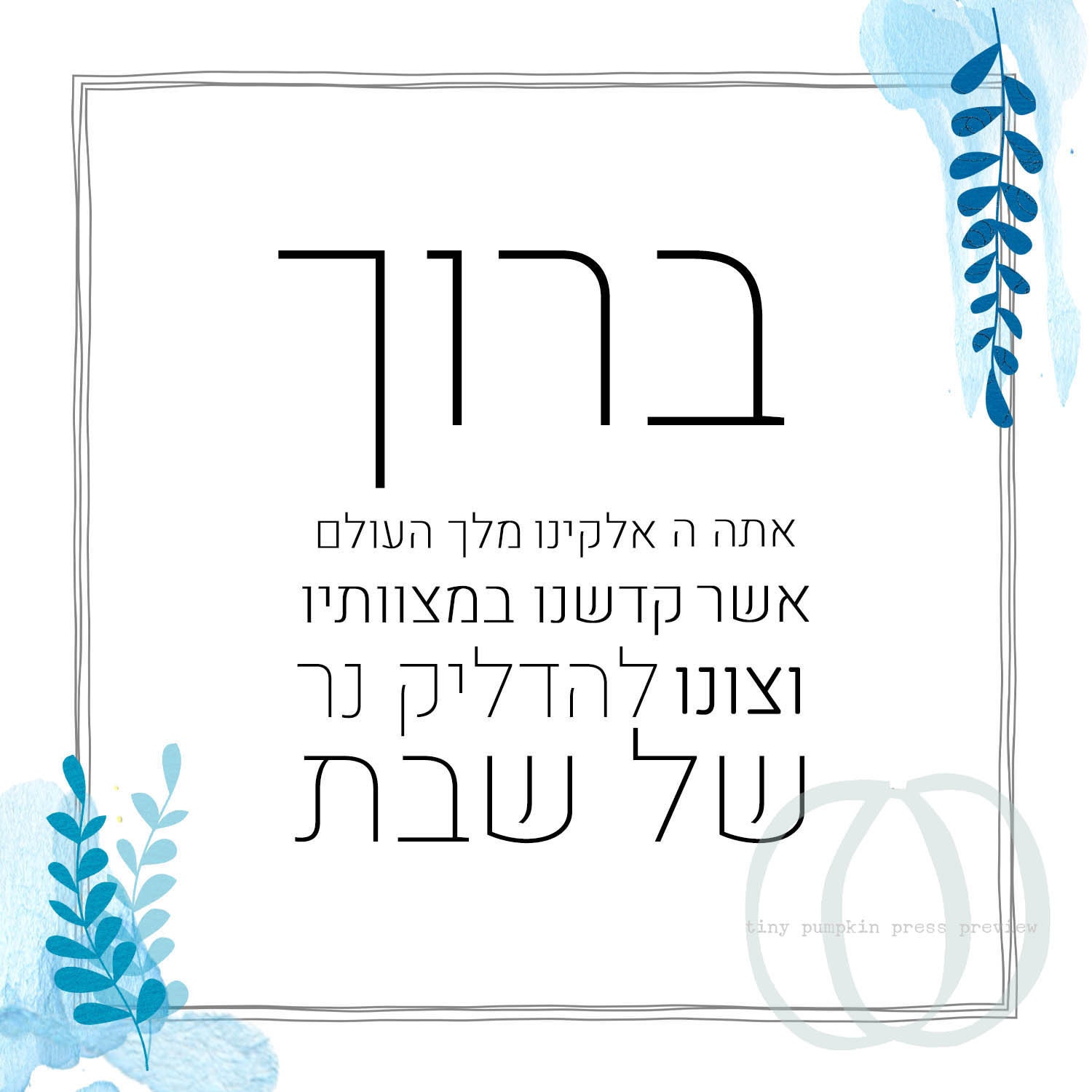 Shabbat Candle Blessing Trio Printable Shabbat Candle Blessing Wall ...