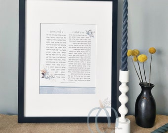 Prayers for Israel  - Blue and Brown Floral design