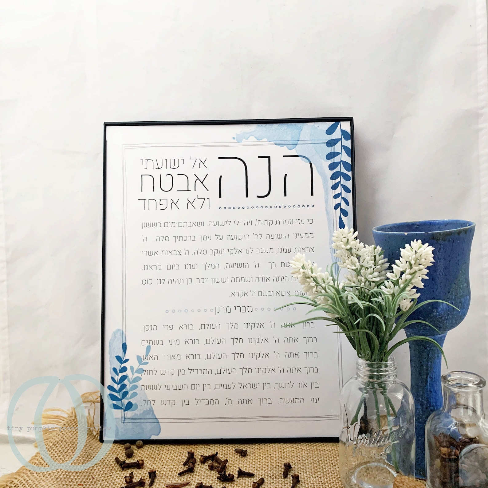 Havdalah Printable, Havdalah Wall Art, Jewish Wall Art, Jewish Art